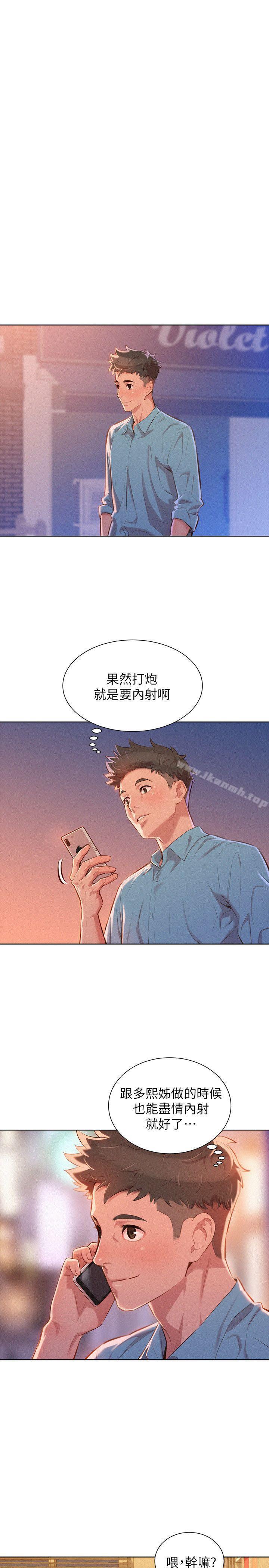 漂亮干姊姊第44话-有求必应的炮友