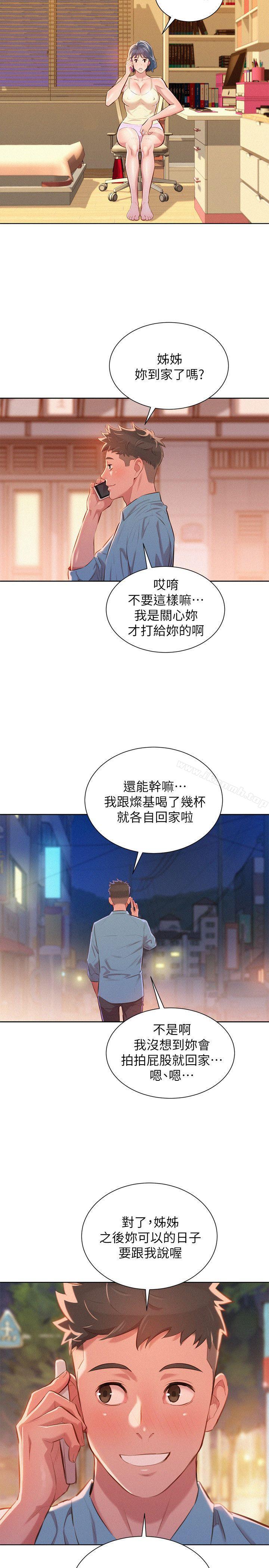 漂亮干姊姊第44话-有求必应的炮友