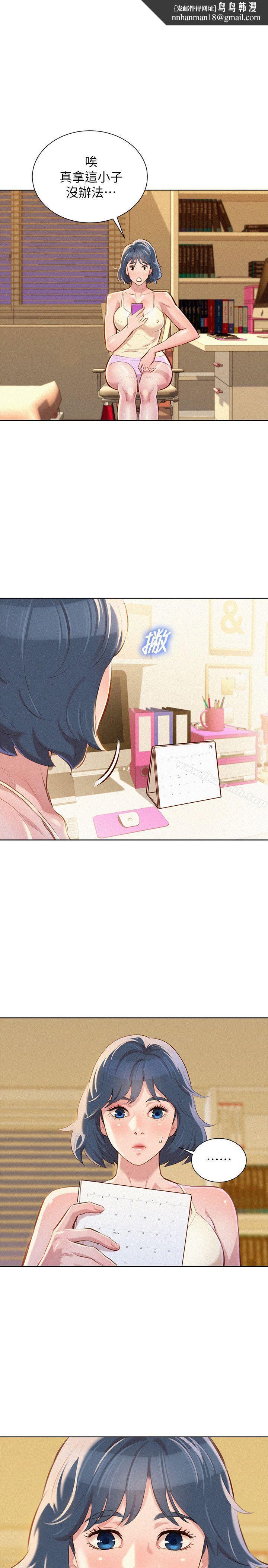 漂亮干姊姊第45话-想内射姊姊