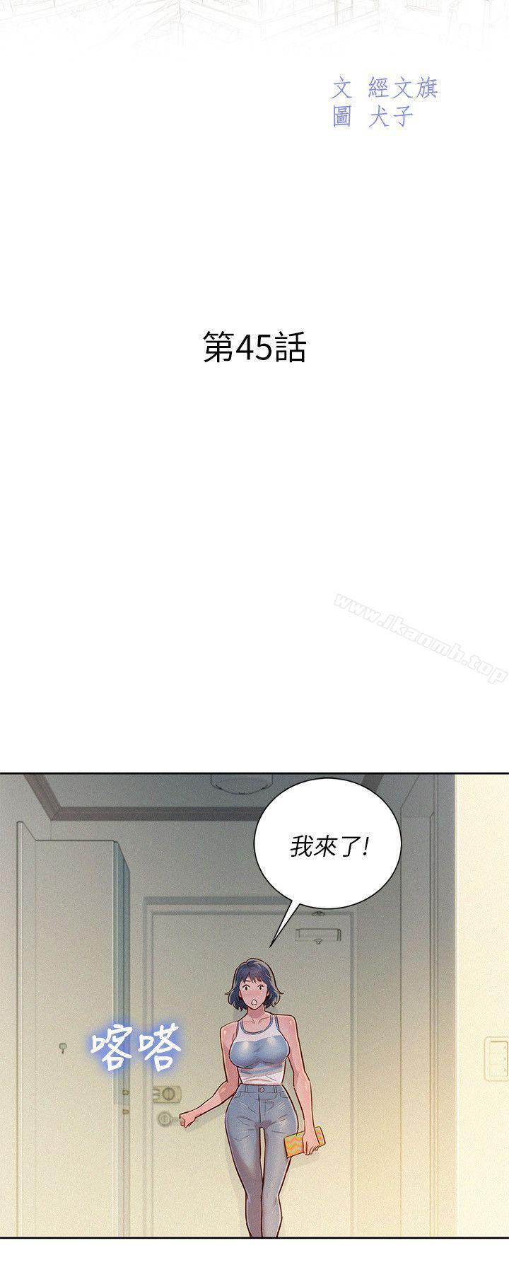 漂亮干姊姊第45话-想内射姊姊