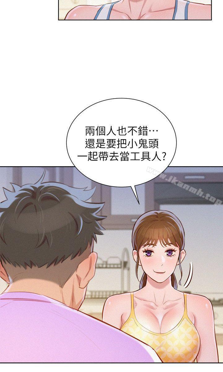 漂亮干姊姊第45话-想内射姊姊