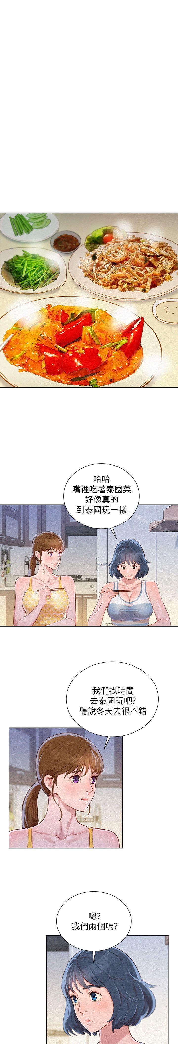 漂亮干姊姊第45话-想内射姊姊