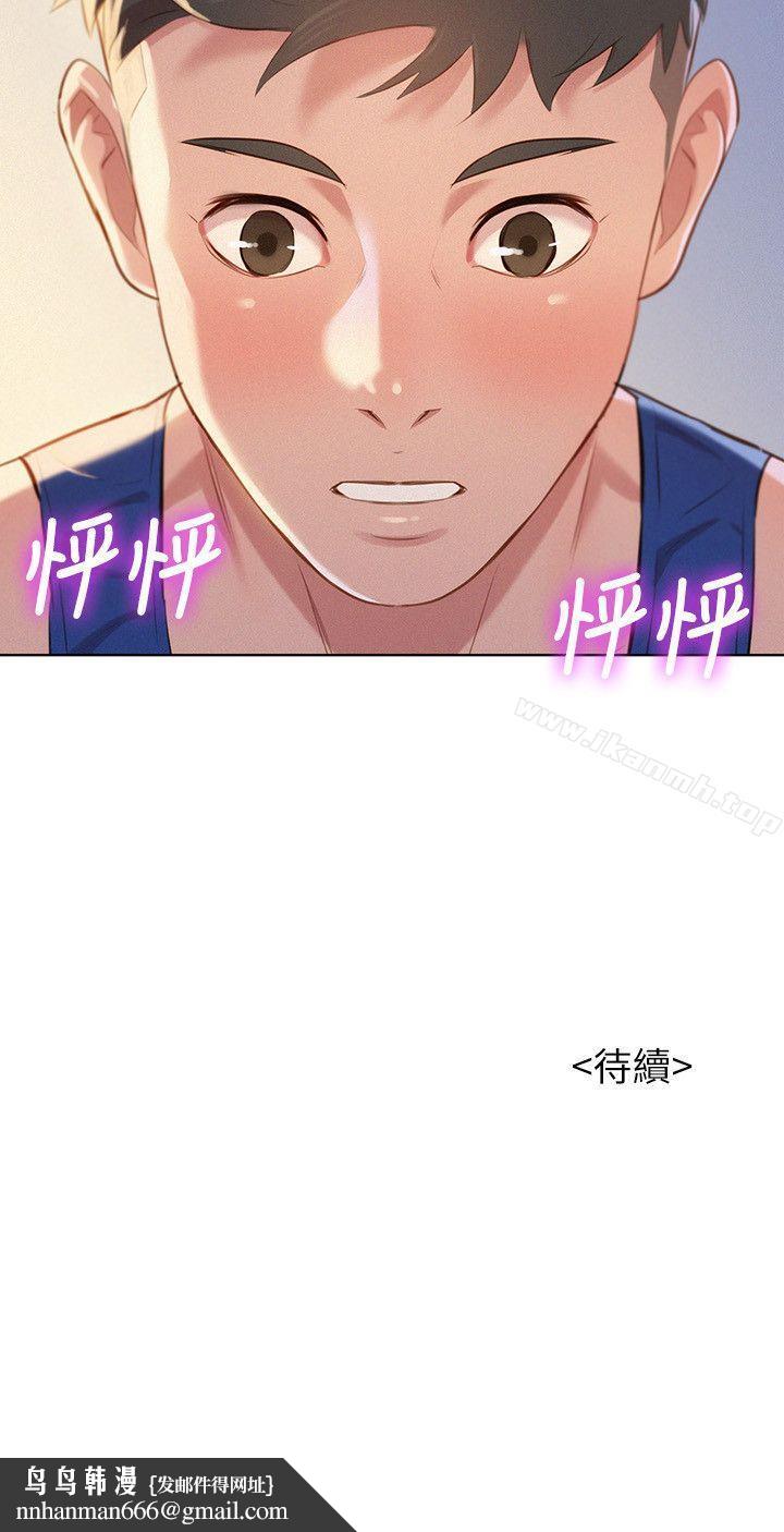 漂亮干姊姊第45话-想内射姊姊