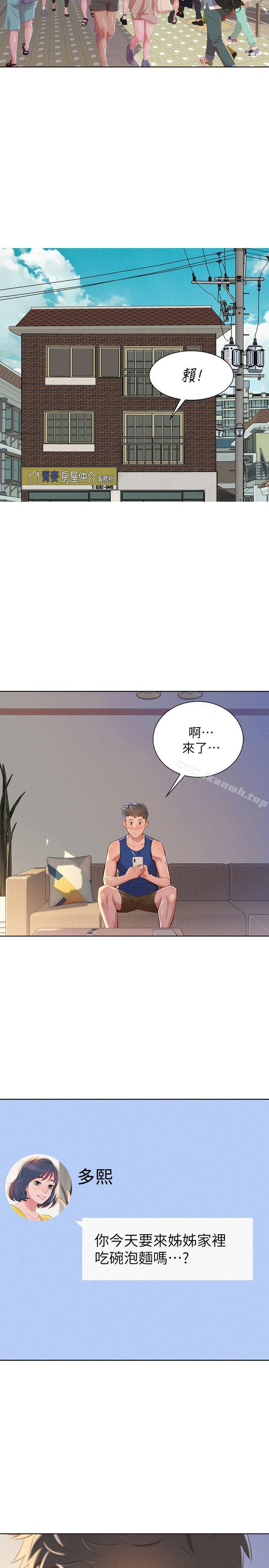 漂亮干姊姊第45话-想内射姊姊