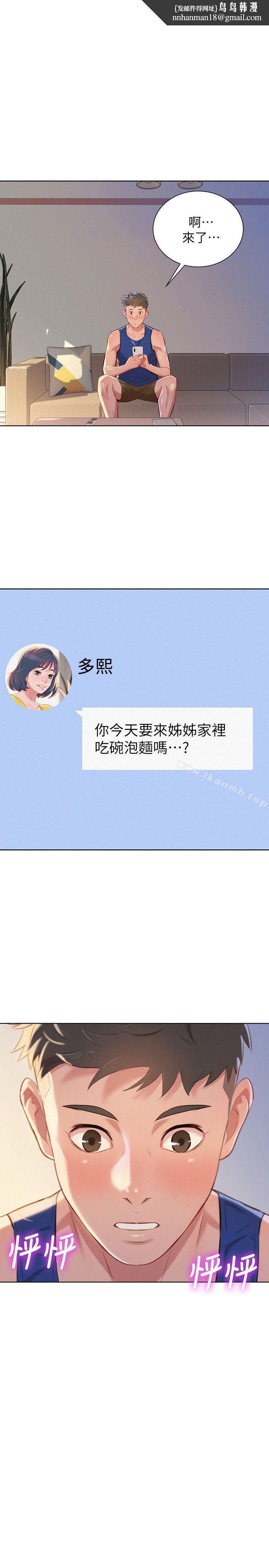 漂亮干姊姊第46话-渴望多熙的无数男人