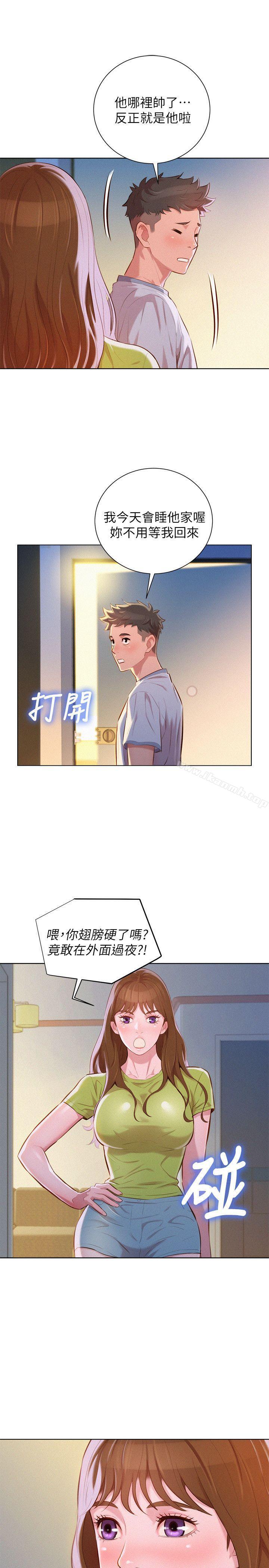 漂亮干姊姊第46话-渴望多熙的无数男人