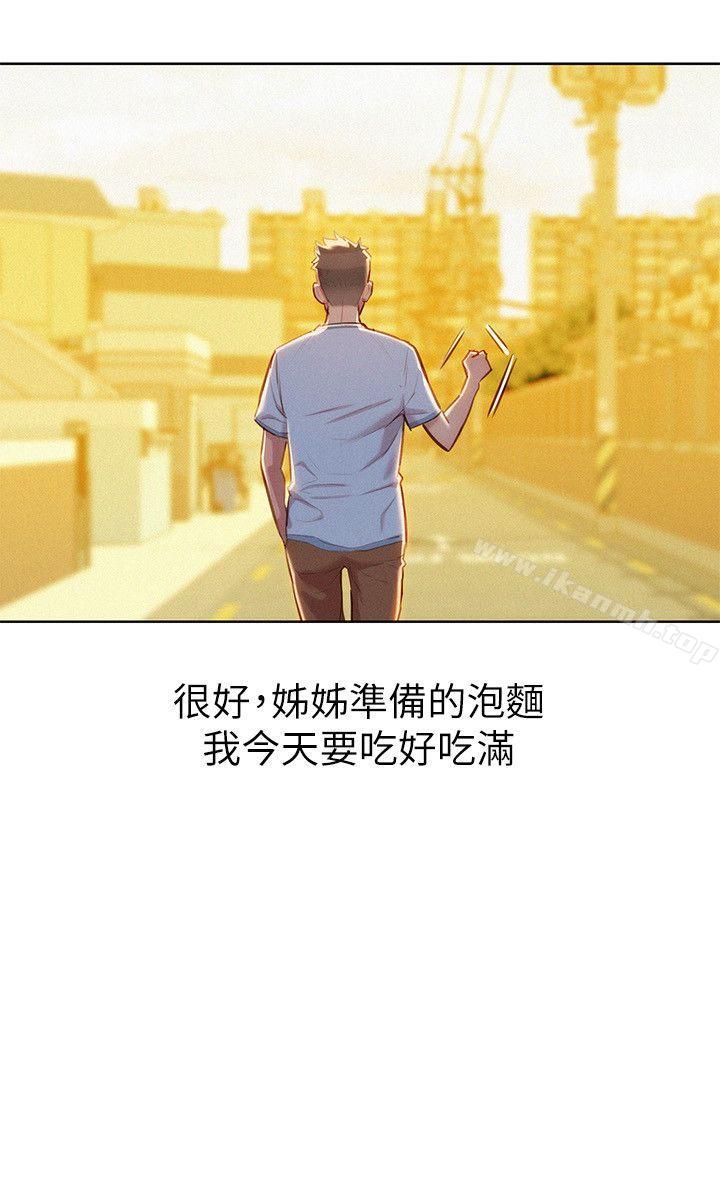 漂亮干姊姊第46话-渴望多熙的无数男人