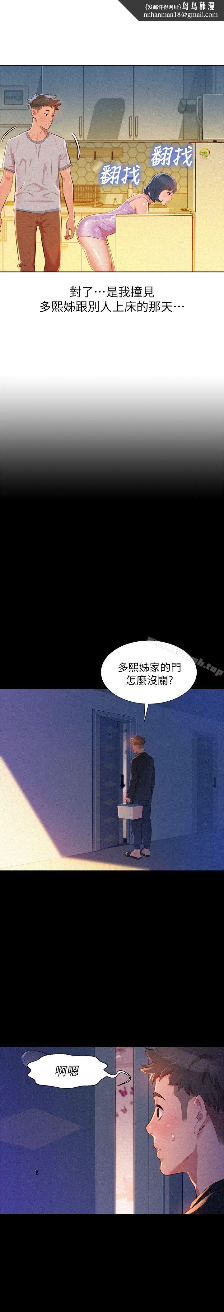 漂亮干姊姊第46话-渴望多熙的无数男人