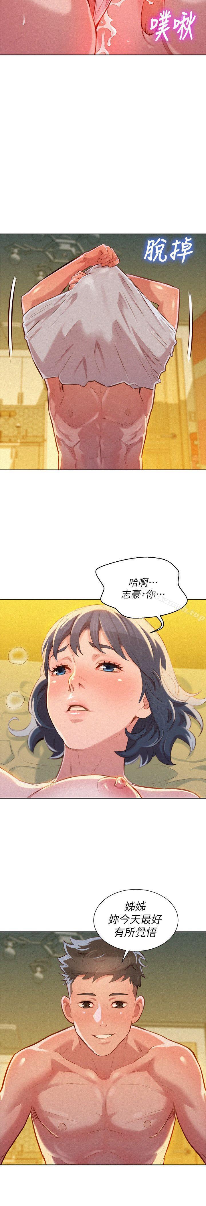 漂亮干姊姊第46话-渴望多熙的无数男人