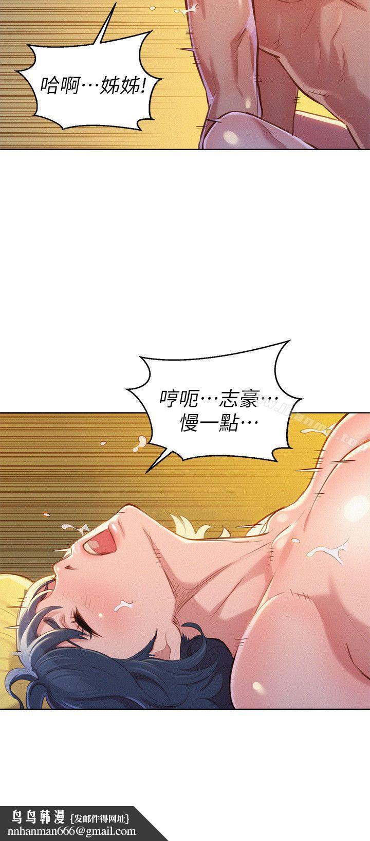 漂亮干姊姊第47话-炮友以上,恋人未满