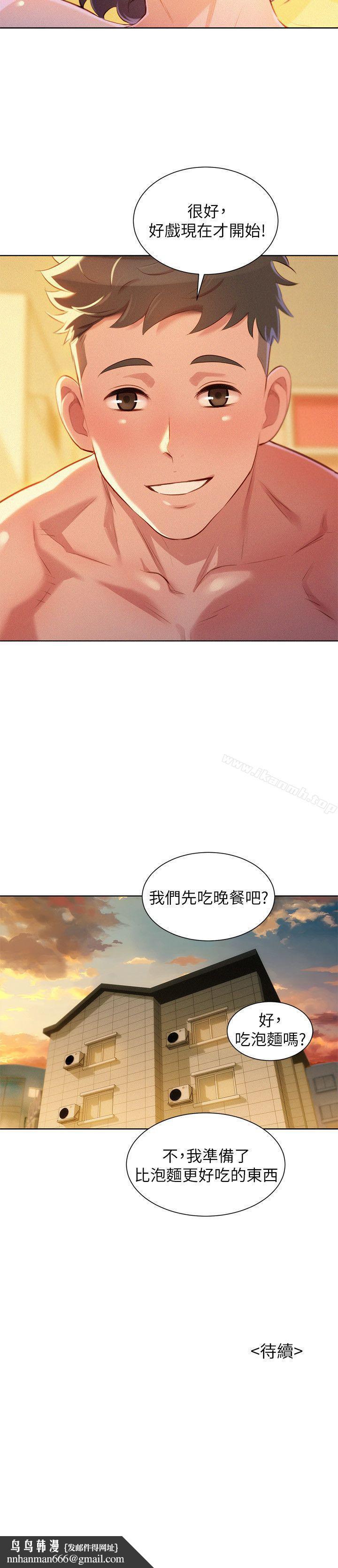 漂亮干姊姊第47话-炮友以上,恋人未满