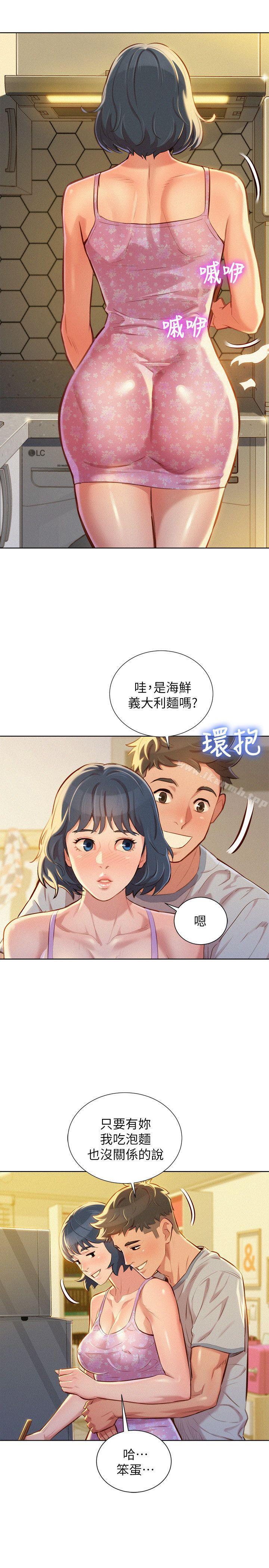 漂亮干姊姊第48话-我是故意逗妳的