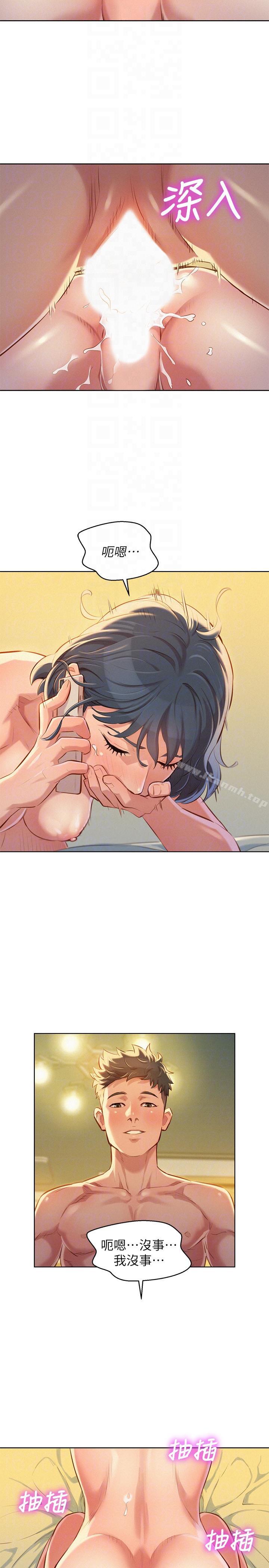 漂亮干姊姊第49话-在意慧美姊的志豪