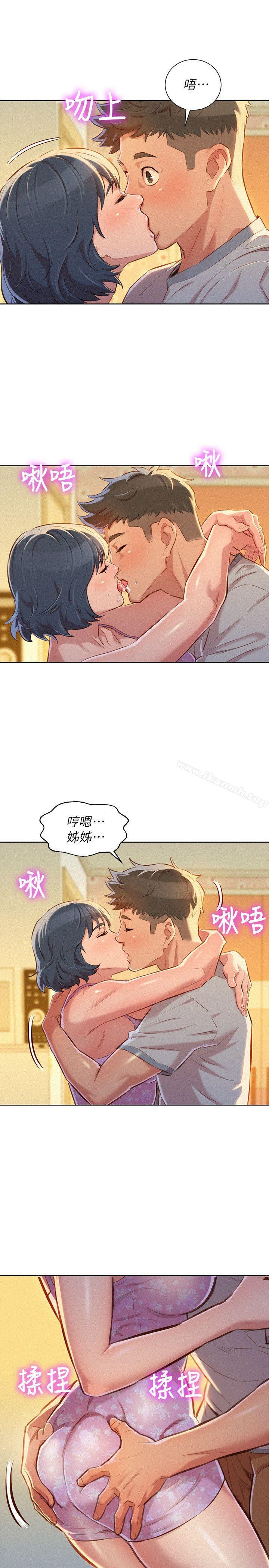 漂亮干姊姊第49话-在意慧美姊的志豪