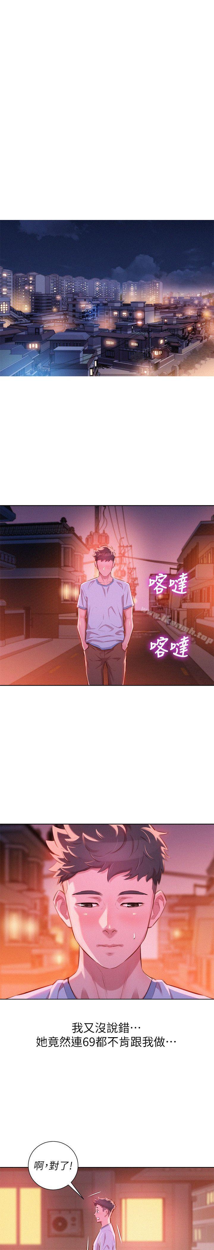 漂亮干姊姊第50话-志豪,让我帮你