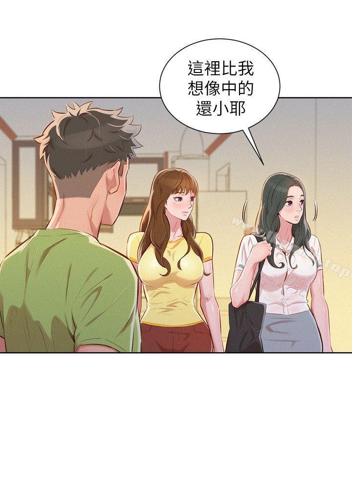 漂亮干姊姊第50话-志豪,让我帮你