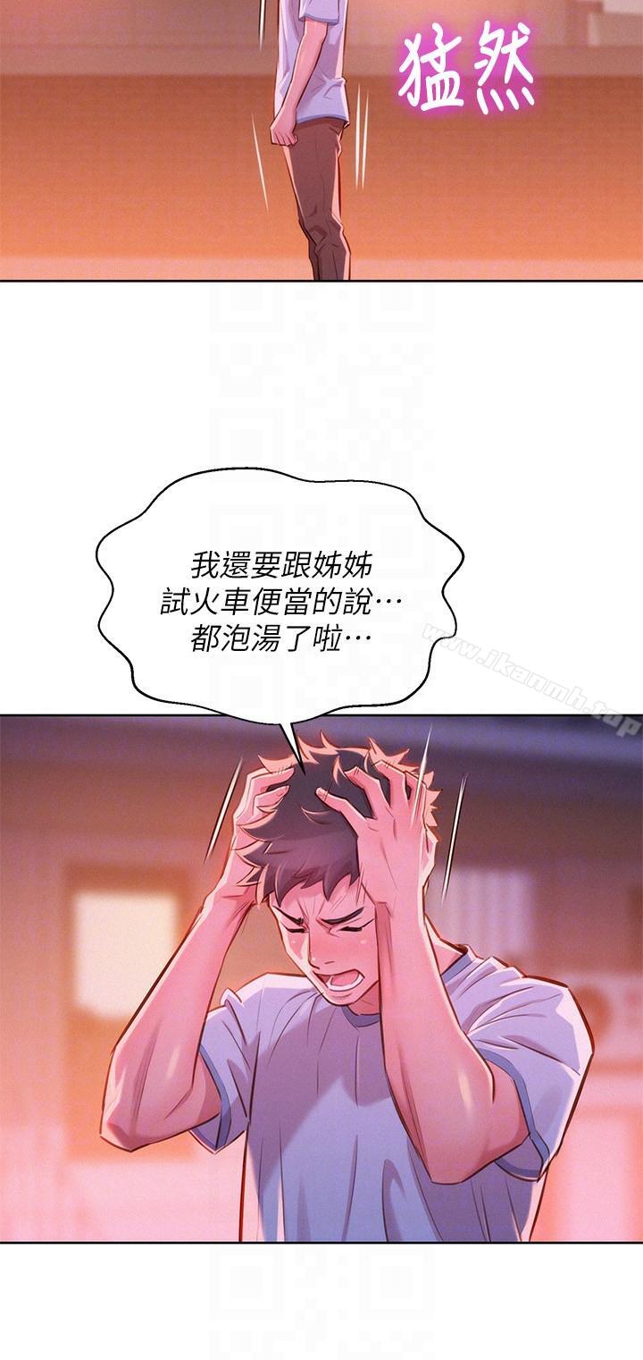 漂亮干姊姊第50话-志豪,让我帮你