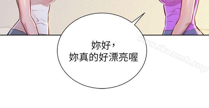 漂亮干姊姊第50话-志豪,让我帮你