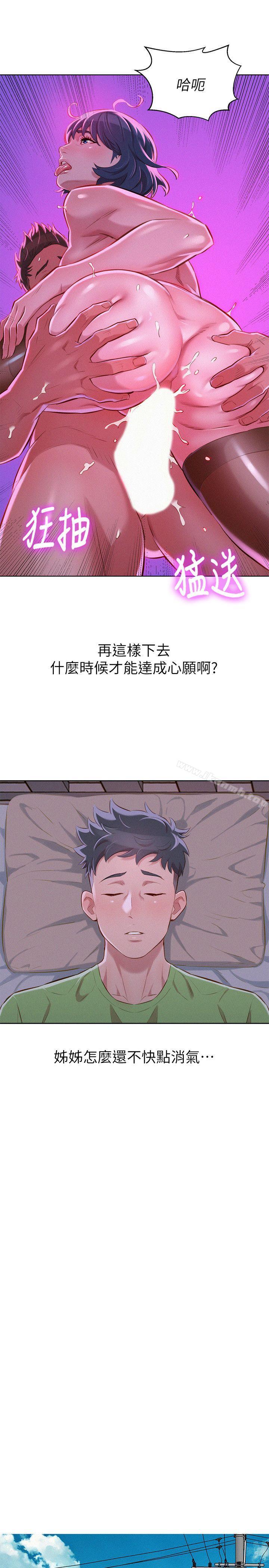 漂亮干姊姊第51话-妳要来当我学妹吗?