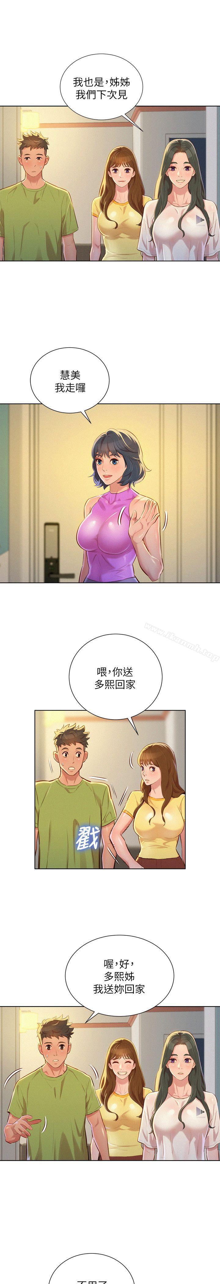 漂亮干姊姊第51话-妳要来当我学妹吗?