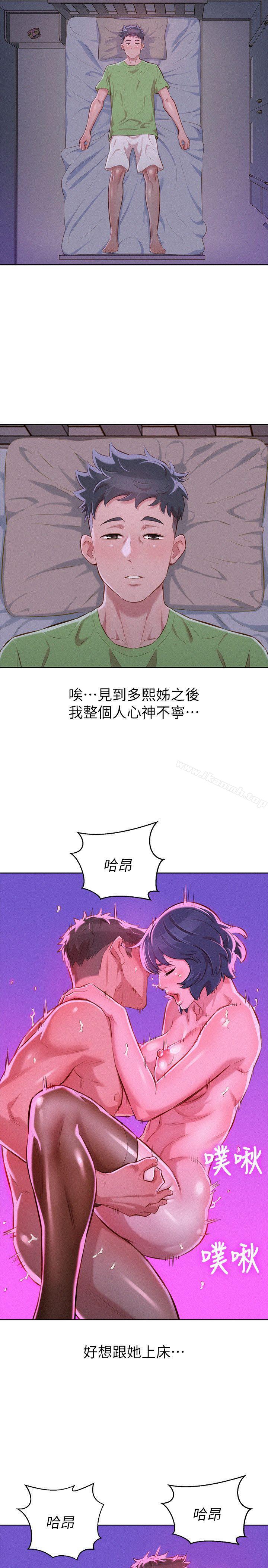 漂亮干姊姊第51话-妳要来当我学妹吗?