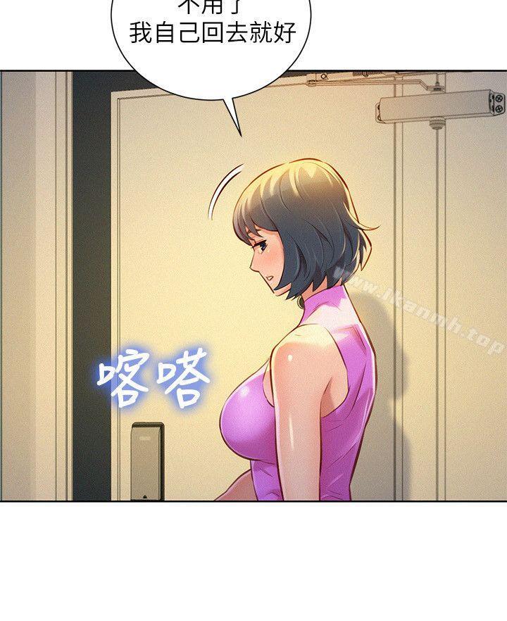漂亮干姊姊第51话-妳要来当我学妹吗?
