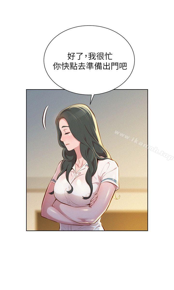 漂亮干姊姊第51话-妳要来当我学妹吗?