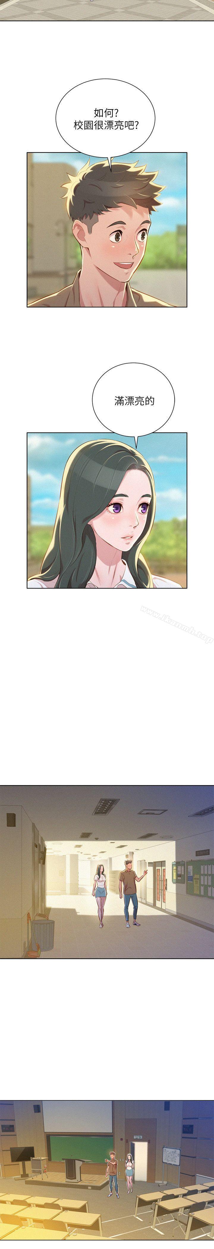 漂亮干姊姊第51话-妳要来当我学妹吗?
