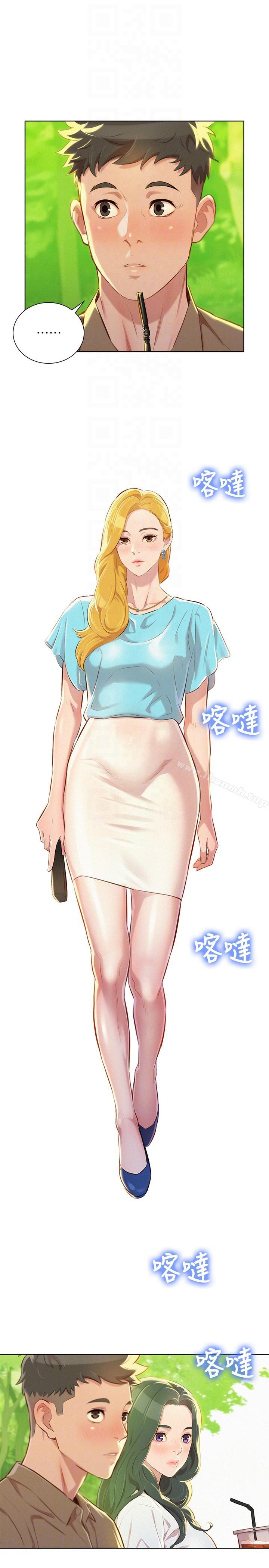漂亮干姊姊第51话-妳要来当我学妹吗?