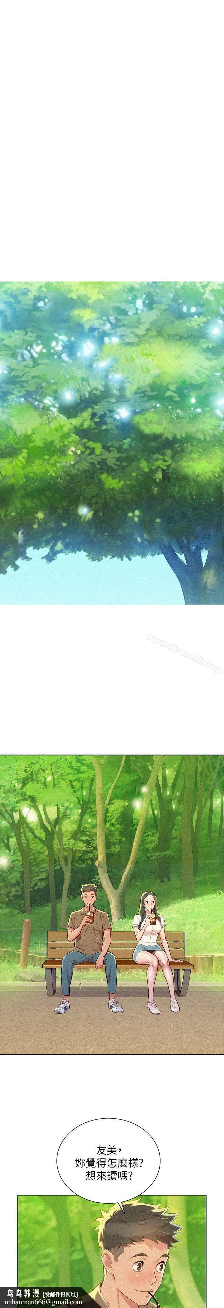 漂亮干姊姊第51话-妳要来当我学妹吗?