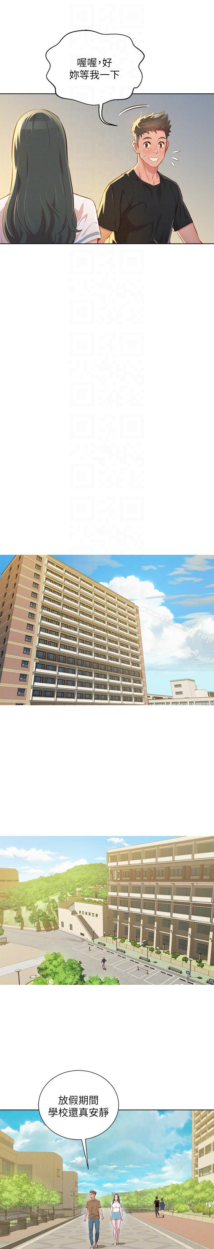 漂亮干姊姊第51话-妳要来当我学妹吗?