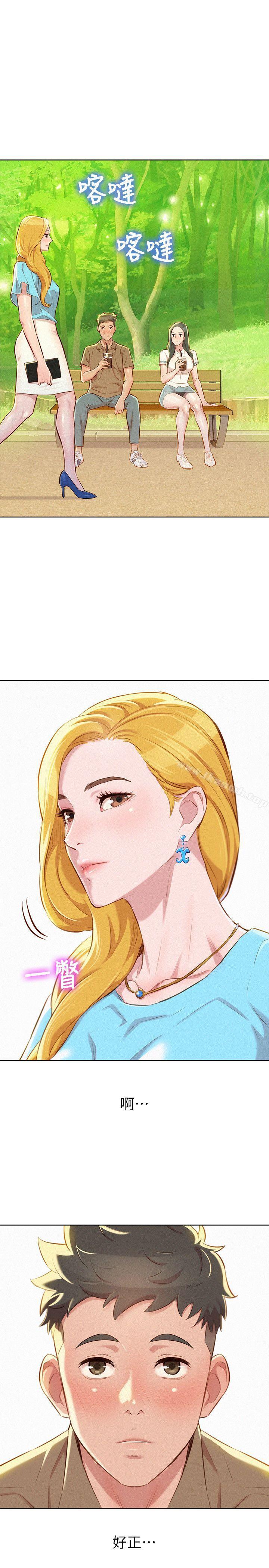 漂亮干姊姊第51话-妳要来当我学妹吗?