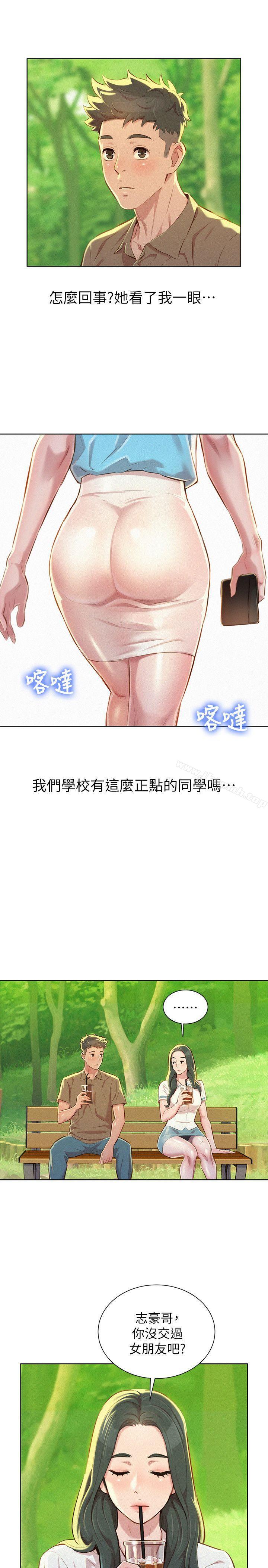 漂亮干姊姊第51话-妳要来当我学妹吗?