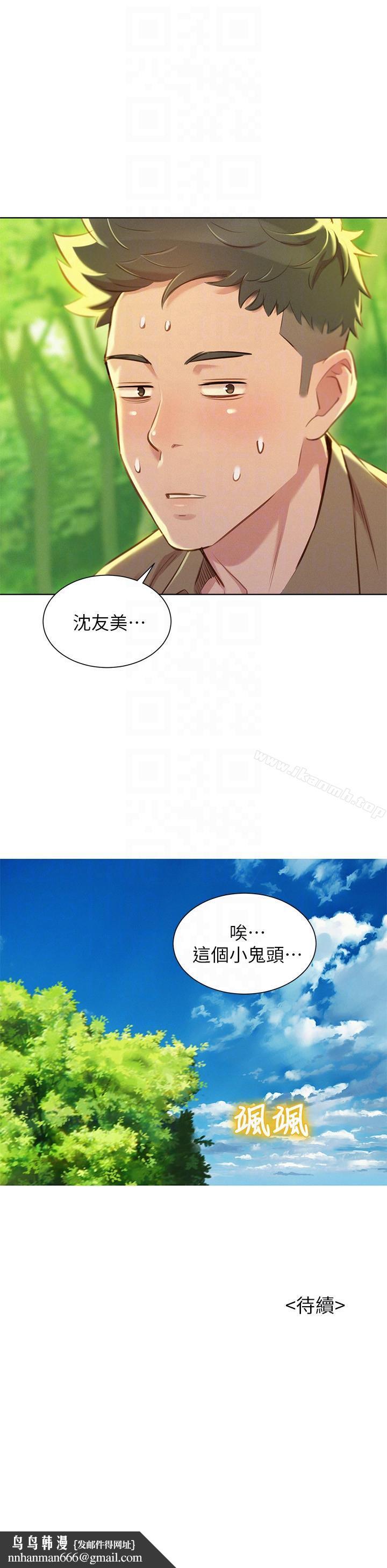 漂亮干姊姊第51话-妳要来当我学妹吗?