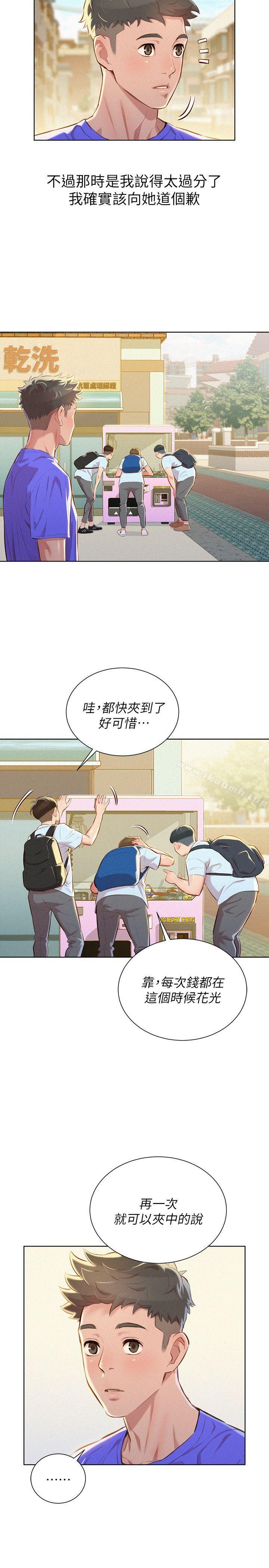 漂亮干姊姊第52话-在公众场合…