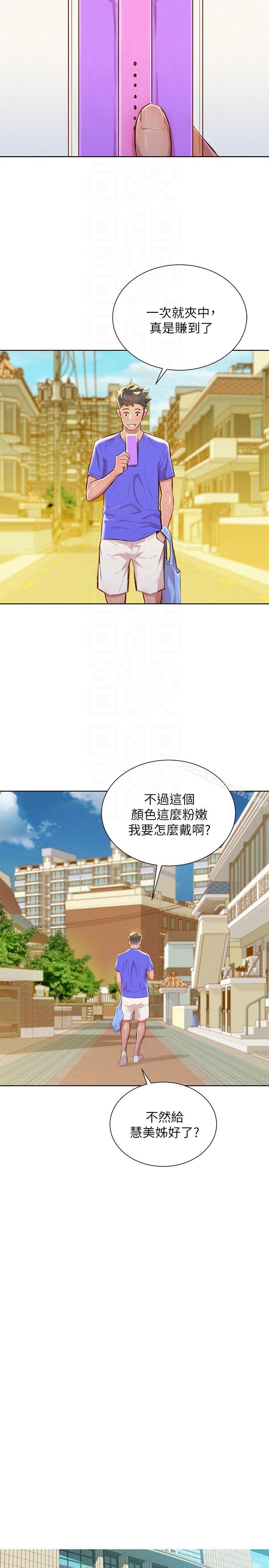 漂亮干姊姊第52话-在公众场合…