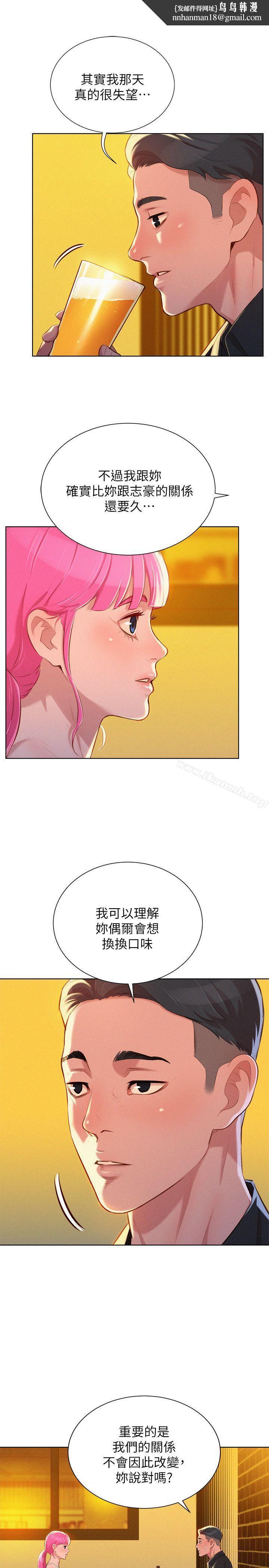 漂亮干姊姊第53话-在人群中高潮