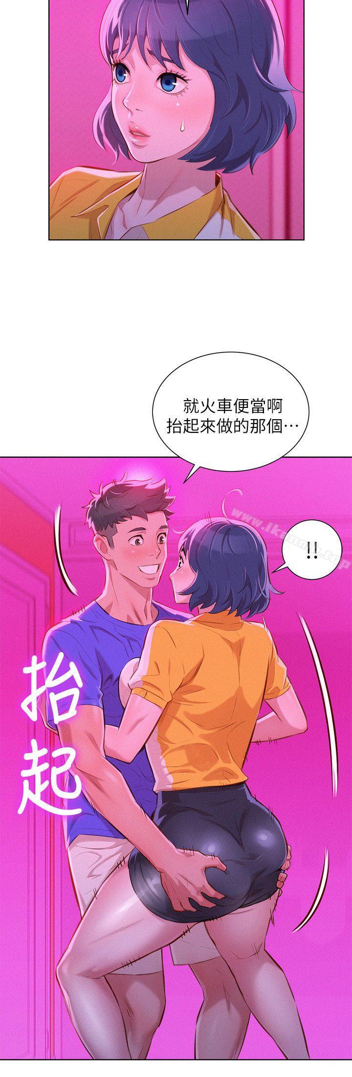 漂亮干姊姊第54话-一墙之隔