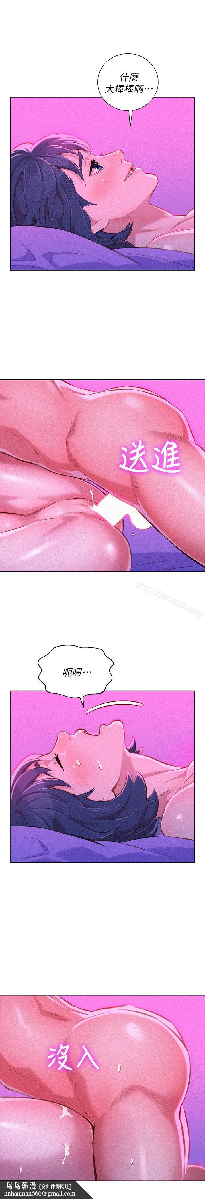 漂亮干姊姊第54话-一墙之隔