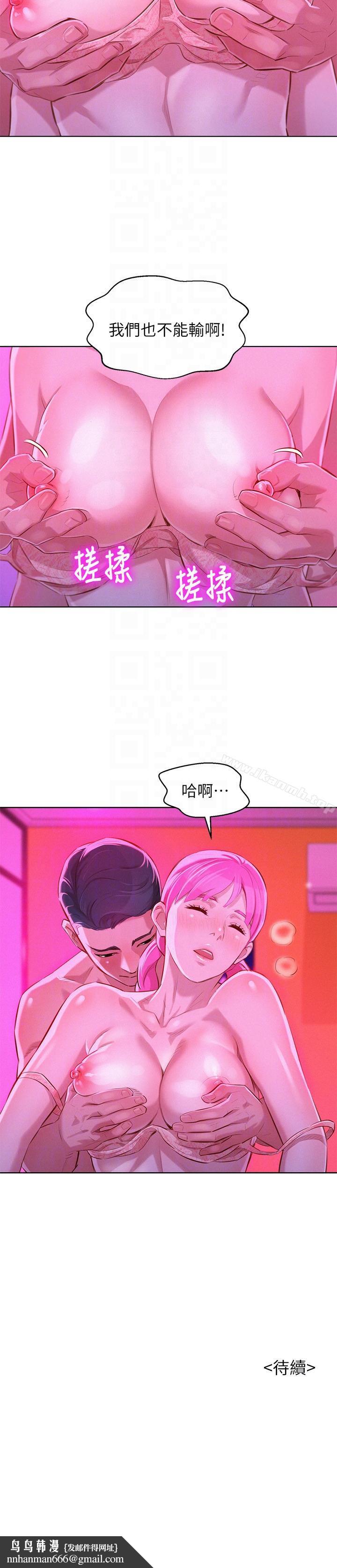 漂亮干姊姊第54话-一墙之隔