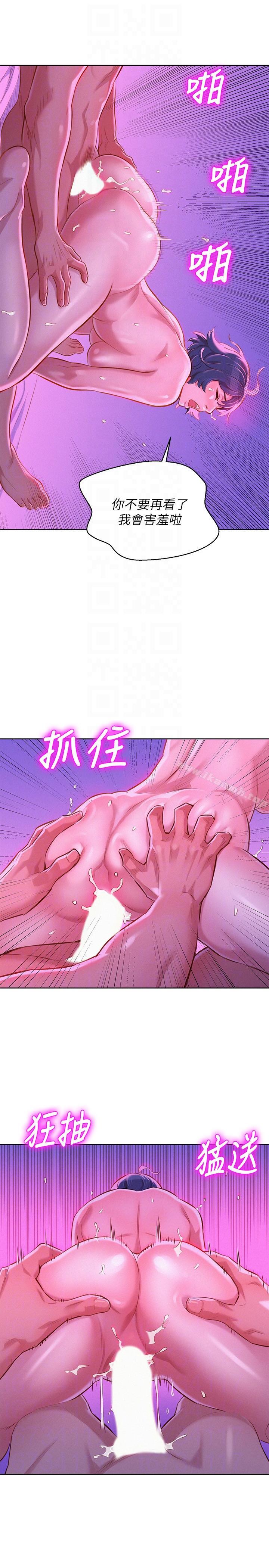 漂亮干姊姊第56话-由多熙领导的性爱