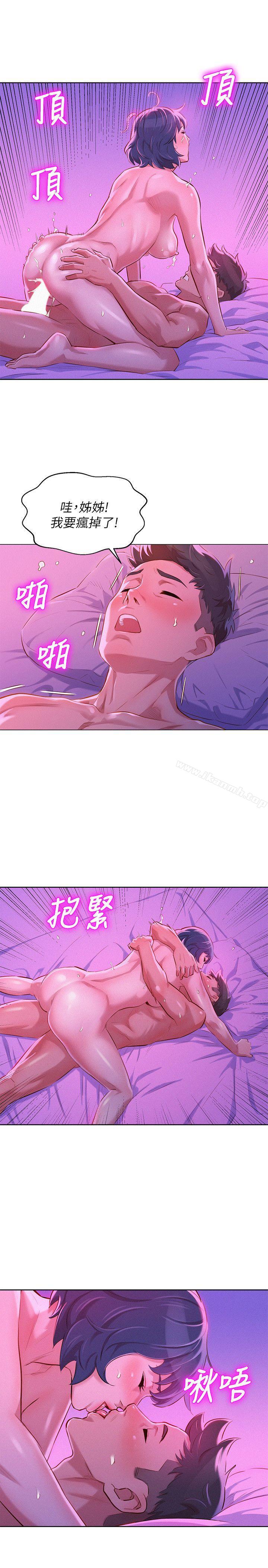 漂亮干姊姊第56话-由多熙领导的性爱
