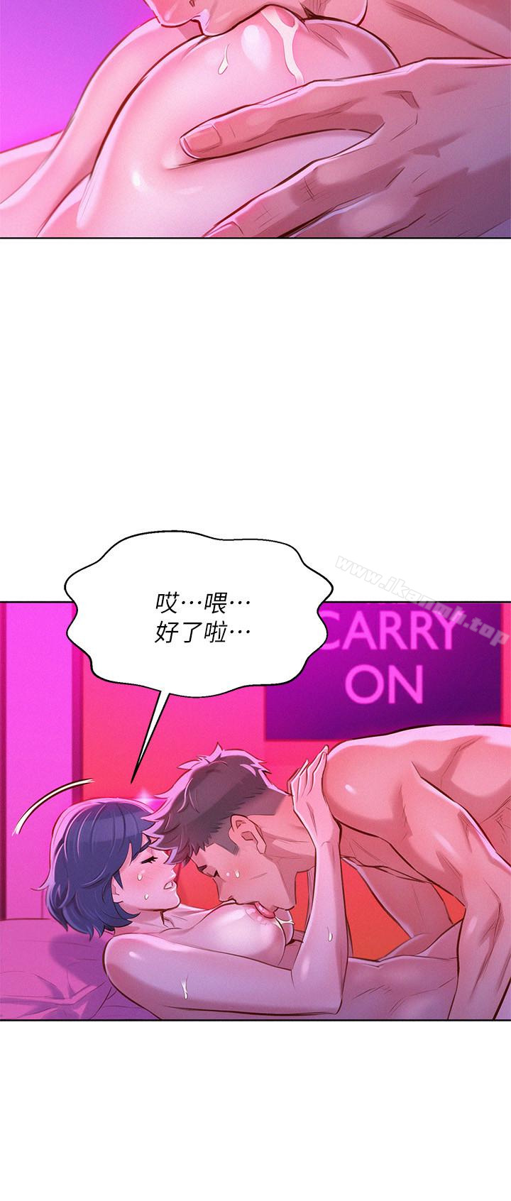 漂亮干姊姊第57话-英芝爱上志豪了?
