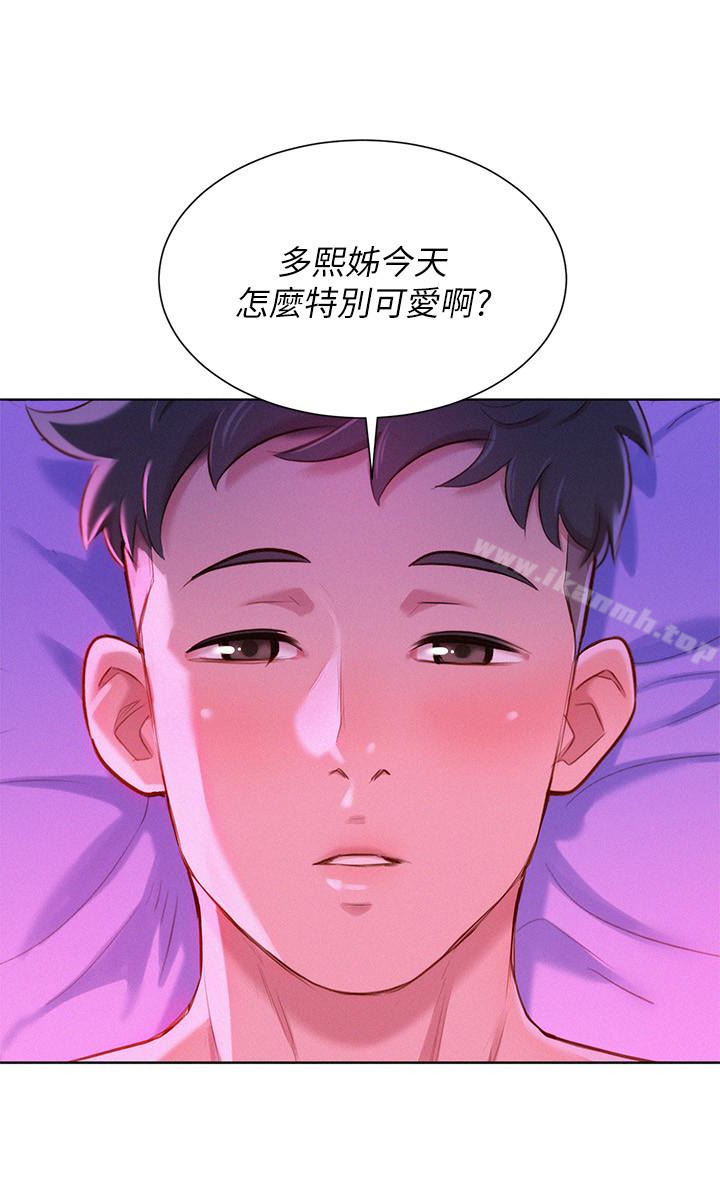 漂亮干姊姊第57话-英芝爱上志豪了?