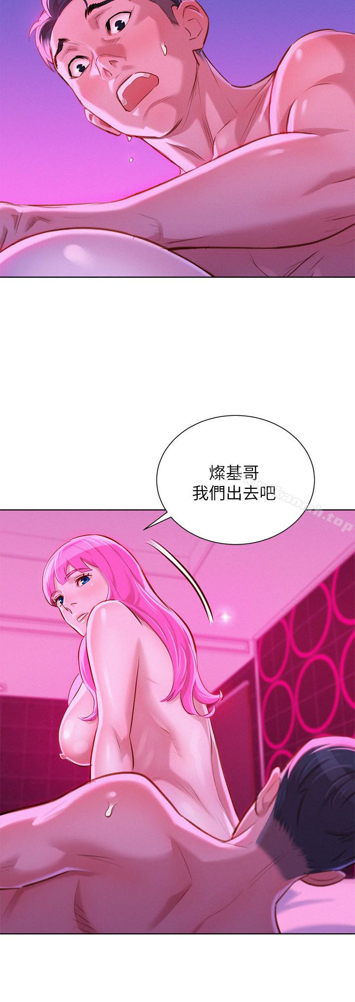 漂亮干姊姊第57话-英芝爱上志豪了?