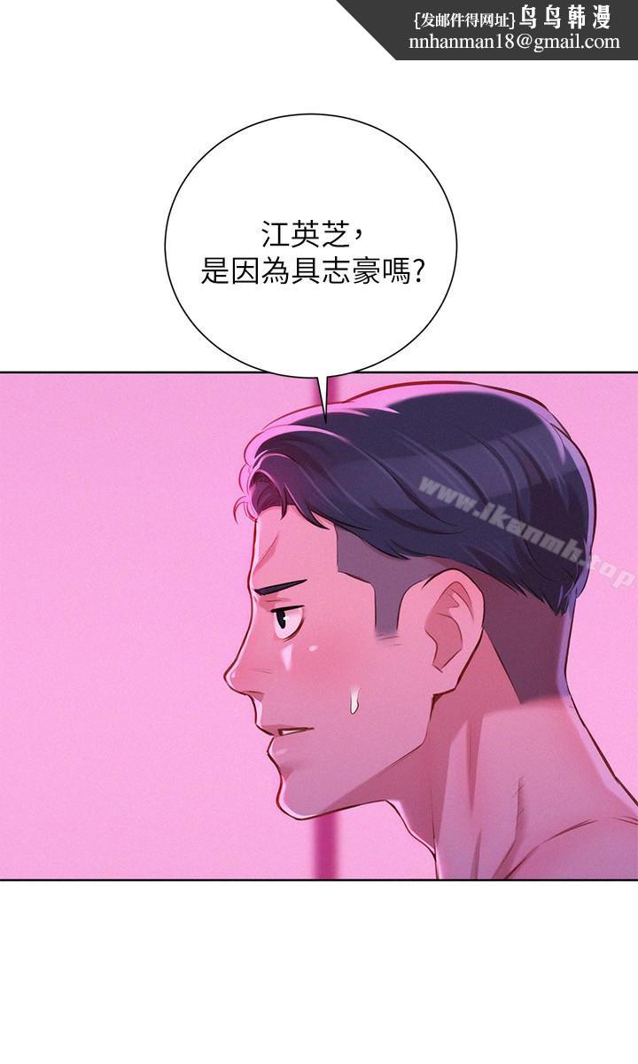 漂亮干姊姊第57话-英芝爱上志豪了?