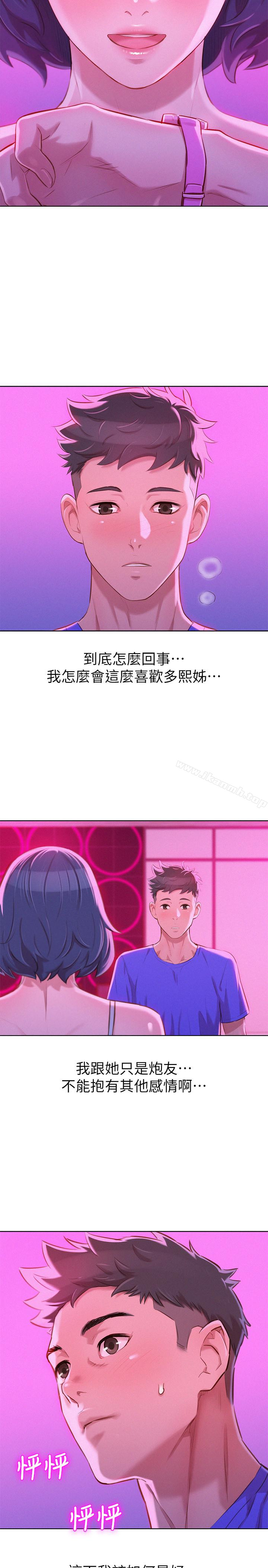 漂亮干姊姊第57话-英芝爱上志豪了?