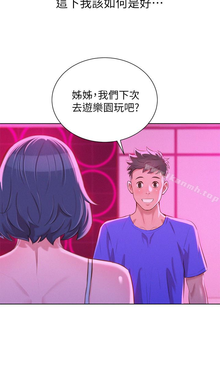 漂亮干姊姊第57话-英芝爱上志豪了?