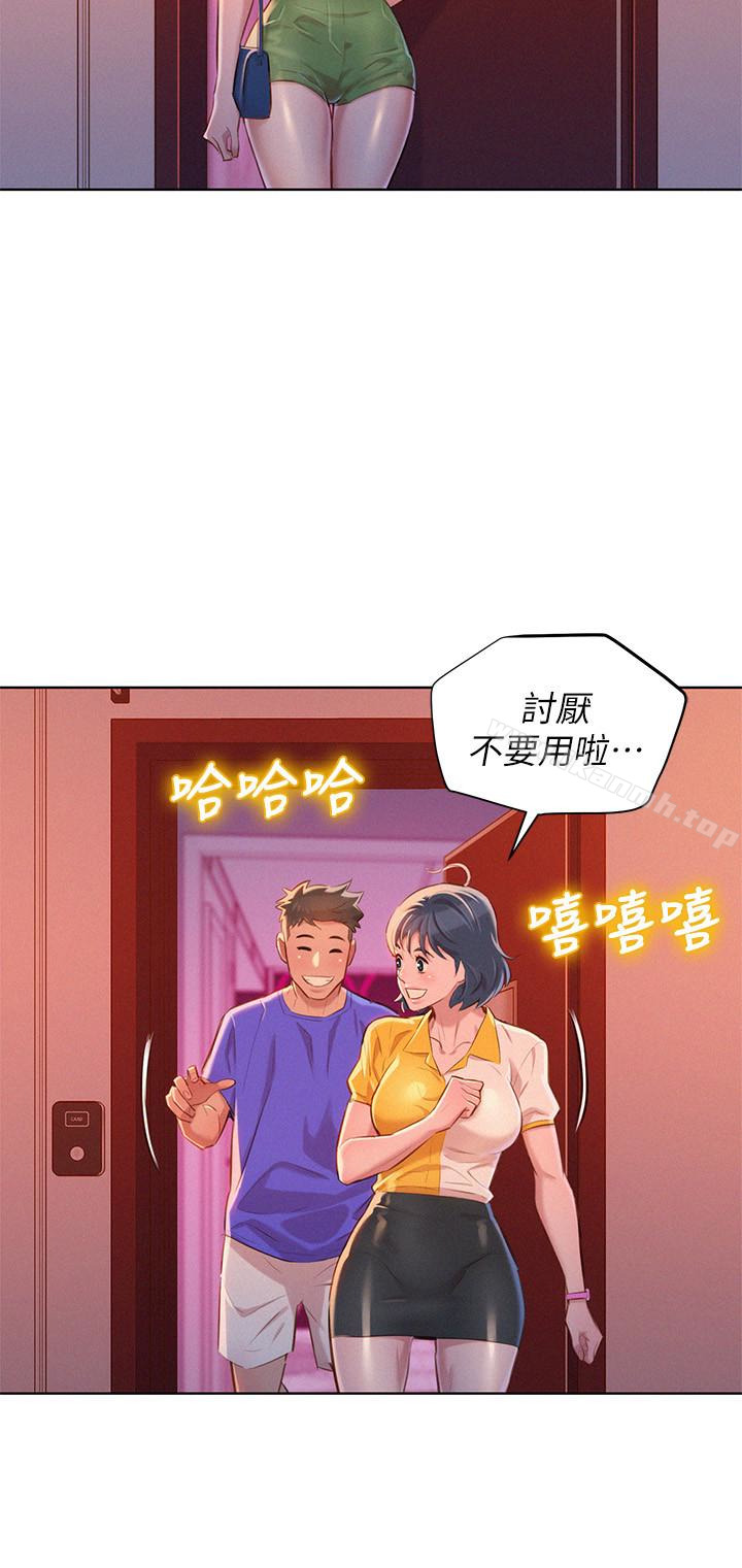 漂亮干姊姊第57话-英芝爱上志豪了?