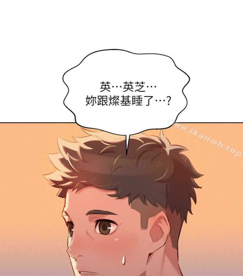 漂亮干姊姊第58话-志豪,我们是什么关係?